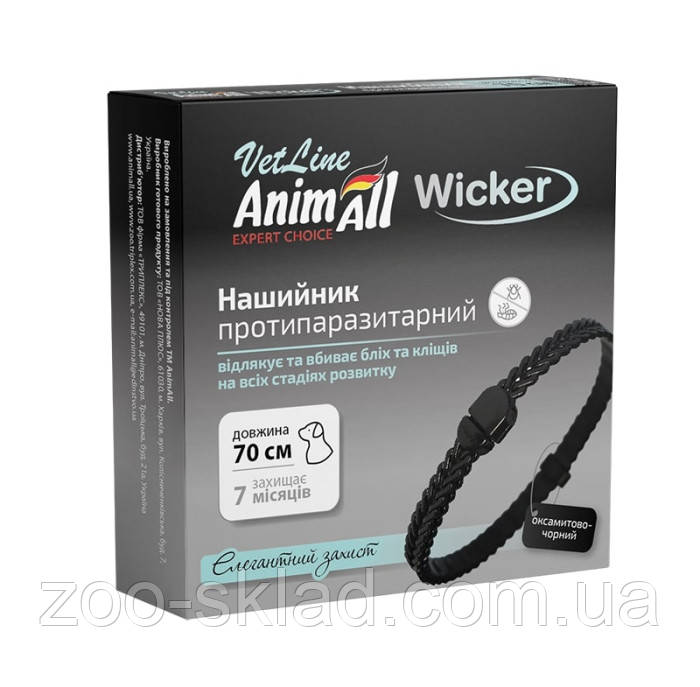 AnimAll VetLine Wicker нашийник протипаразитарний оксамитово-чорний для котів та собак 70см