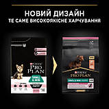 ProPlan DOG Small&Mini Puppy Sensitive Skin Salmon для цуценят малих порід із чутливою шкірою лосось 3кг, фото 3