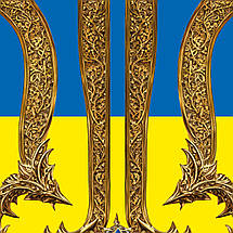 Плакат "Тризуб та прапор України", 60×42см, фото 3