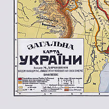 Плакат "Загальна карта України 1918р", 60×100см, фото 2