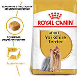 Royal Canin DOG Yorkshire Terrier для собак породи Йоркширський тер'єр 0,5кг, фото 4