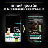 ProPlan DOG Small&Mini Adult Sensitive Digestion Lamb для собак малих порід із чутливим травленням з ягням 7кг, фото 2