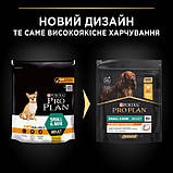 ProPlan DOG Small&Mini Adult Everyday Nutrion Chicken для собак малих порід з куркою 0,7кг, фото 3