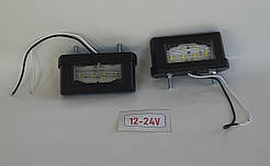 Підсвітка номера універсальна Led 12v, 24v 2 шт. плафон номерного знака