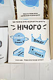 Подарунок другу або подрузі "Нічого" , прикольний подарунковий бокс на День Народження., фото 3