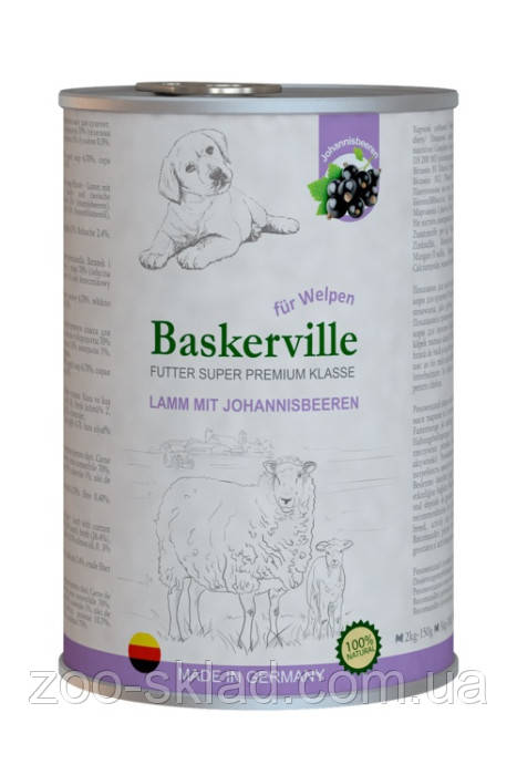 Baskerville DOG Puppy Ягня та смородина 400г
