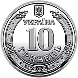 Монета України 10 гривень 2024 р. Державна спеціальна служба транспорту в блистере, фото 4