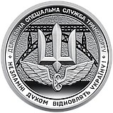 Монета України 10 гривень 2024 р. Державна спеціальна служба транспорту в блистере, фото 5