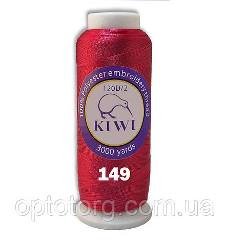 Стигальні, вишивальні нитки №149 120D/2 поліестер Kiwi Ківі 3000ярдів, фото 1