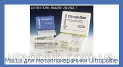 Масса для металлокерамики Ultropaline (Ультрапалин) - фото 3 - id-p29258251
