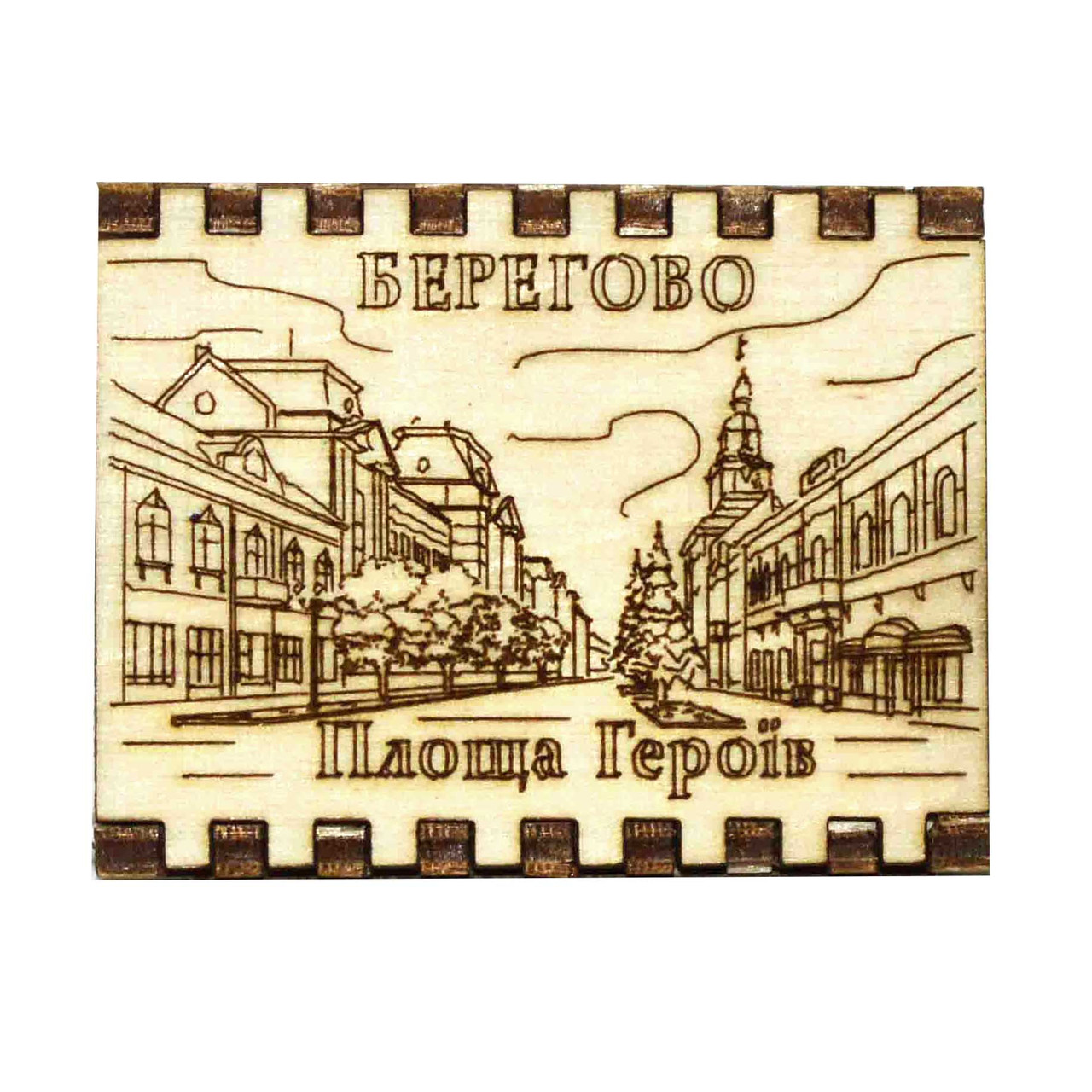 Спички сувенирные "Закарпаття - Берегово: Площа Героїв"