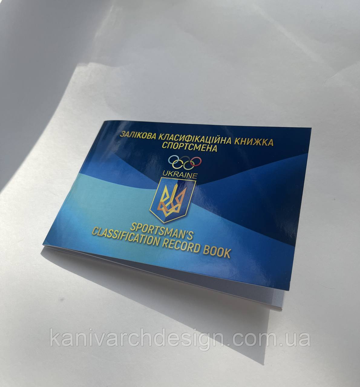 Зачетная классификационная книжка спортсмена: продажа, цена, недорого ...