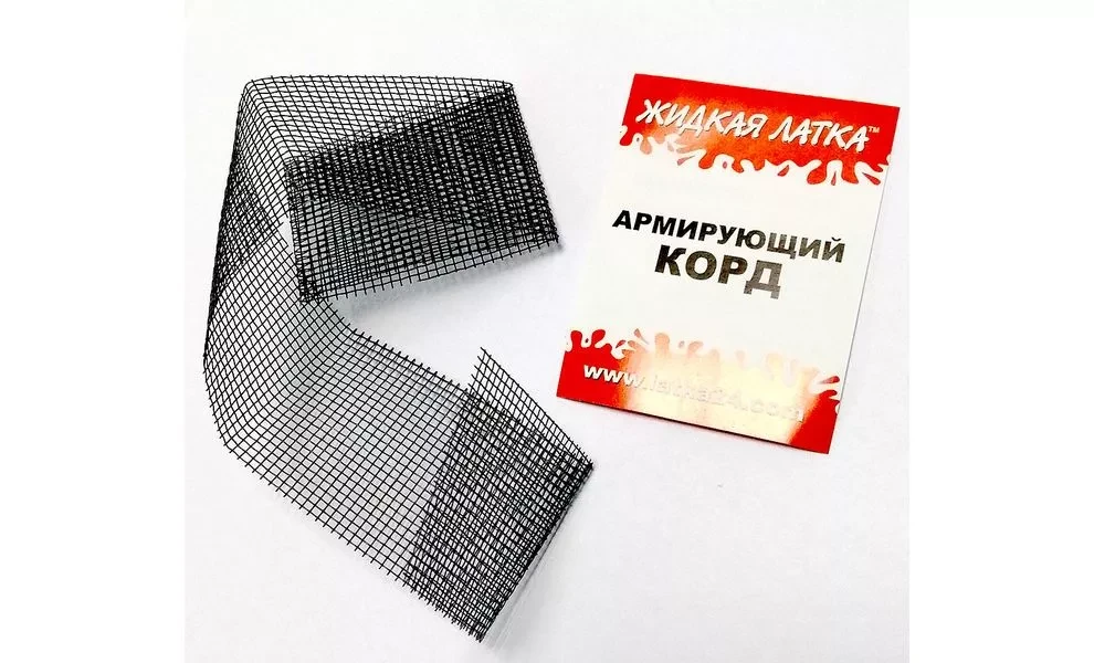 Корд армуючий Рідка латка для ремонту виробів із ПВХ, фото 1