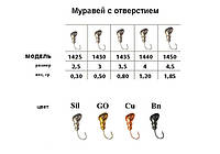 Мормышка Муравей с отверстием GO 2.5mm 0.30g (5шт)