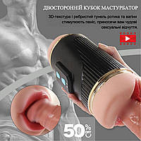 Двойной мастурбатор Искусственная вагина рот Мужской мастурбатор-вибратор Оральный мастурбатор силикон