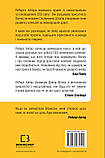 Роберт Айґер - Мандрівка тривалістю в життя. Чого мене навчили 15 років на чолі «Walt Disney, фото 2