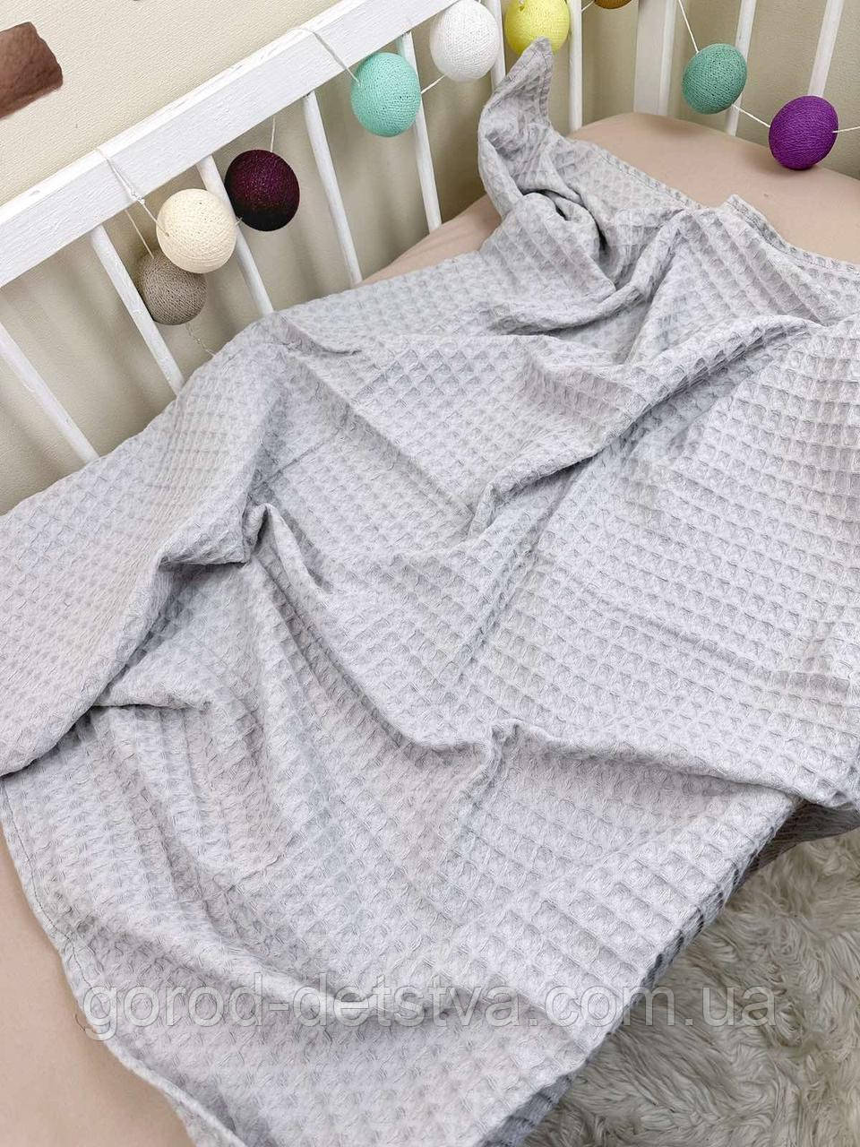 Дитячий вафельний легкий плед для новонародженого 105*105 см
