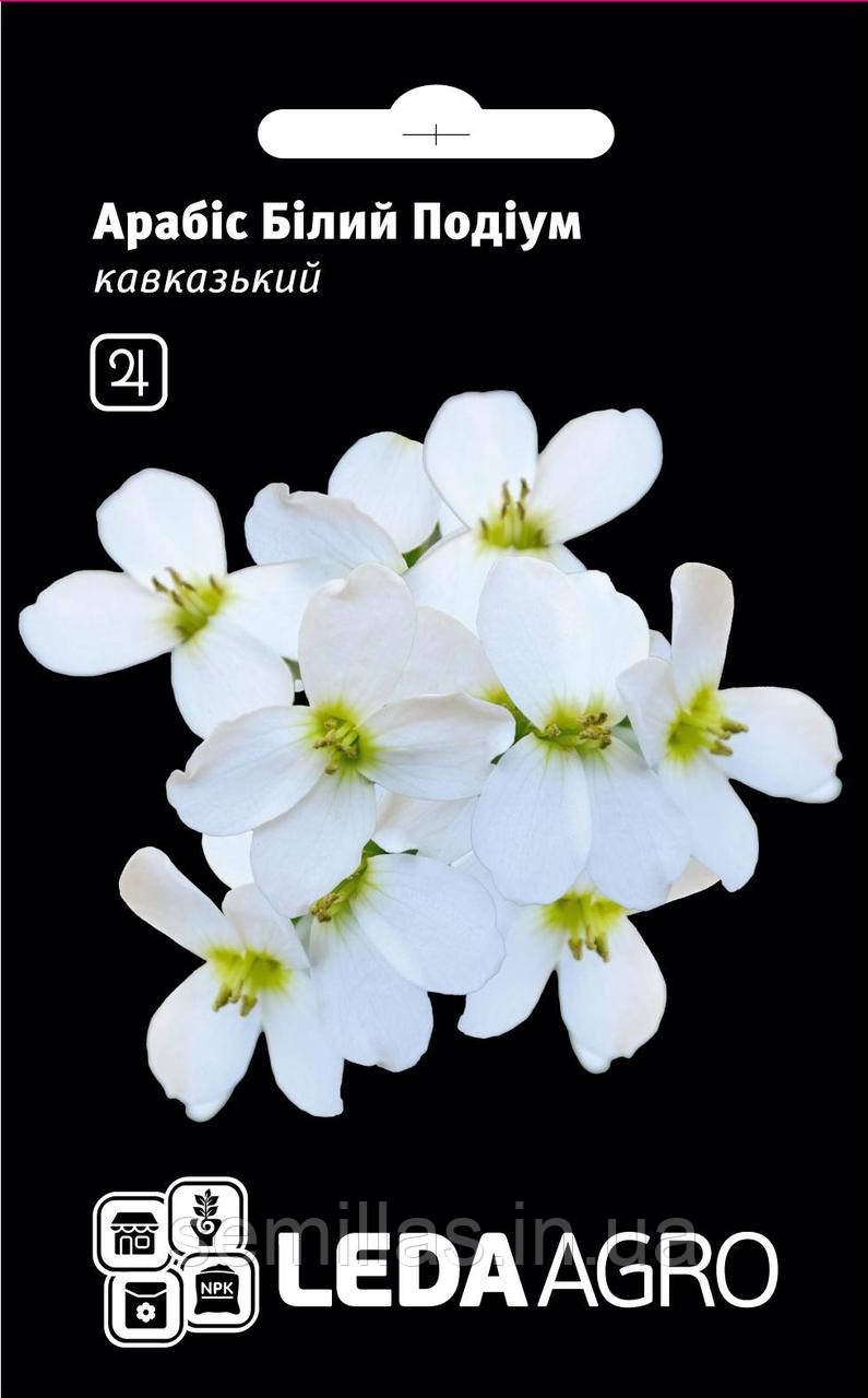 Насіння арабісу Білий Подіум, 10 шт, кавказький, ТМ "ЛєдаАгро", фото 1