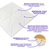 Самоклеюча декоративна настінно-стельова 3D панель 680х670х5.5мм Орігамі (173) SW-00000182, фото 2