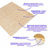 Самоклеюча декоративна 3D панель 700х770х5мм Бежева смужка цегла (184) SW-00000489, фото 2