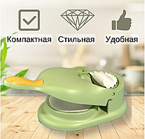 Форма для ліплення домашніх вареників та пельменів