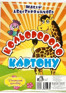 Картон кольоровий А5 (9  кольорів) УП-95 двосторонній