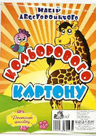 Картон кольоровий А5 (9  кольорів) УП-95 двосторонній
