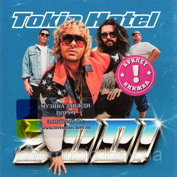 Музичний сд диск TOKIO HOTEL 2001 (2022) (audio cd), фото 1