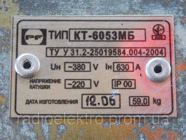 Контактор КТ6053 - фото 4 - id-p416983376