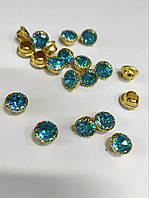 Стрази в цапах пришивні 8мм. Блакитні, 1 шт