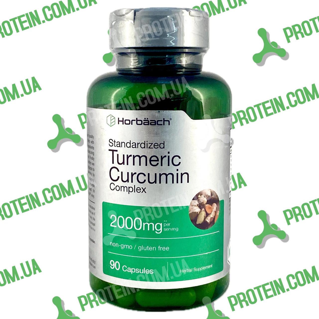 Тумерік Куркумін Horbaach Standartized Turmeric Curcumin Complex 2000 мг per serving (1000 мг в капс) 90 капс