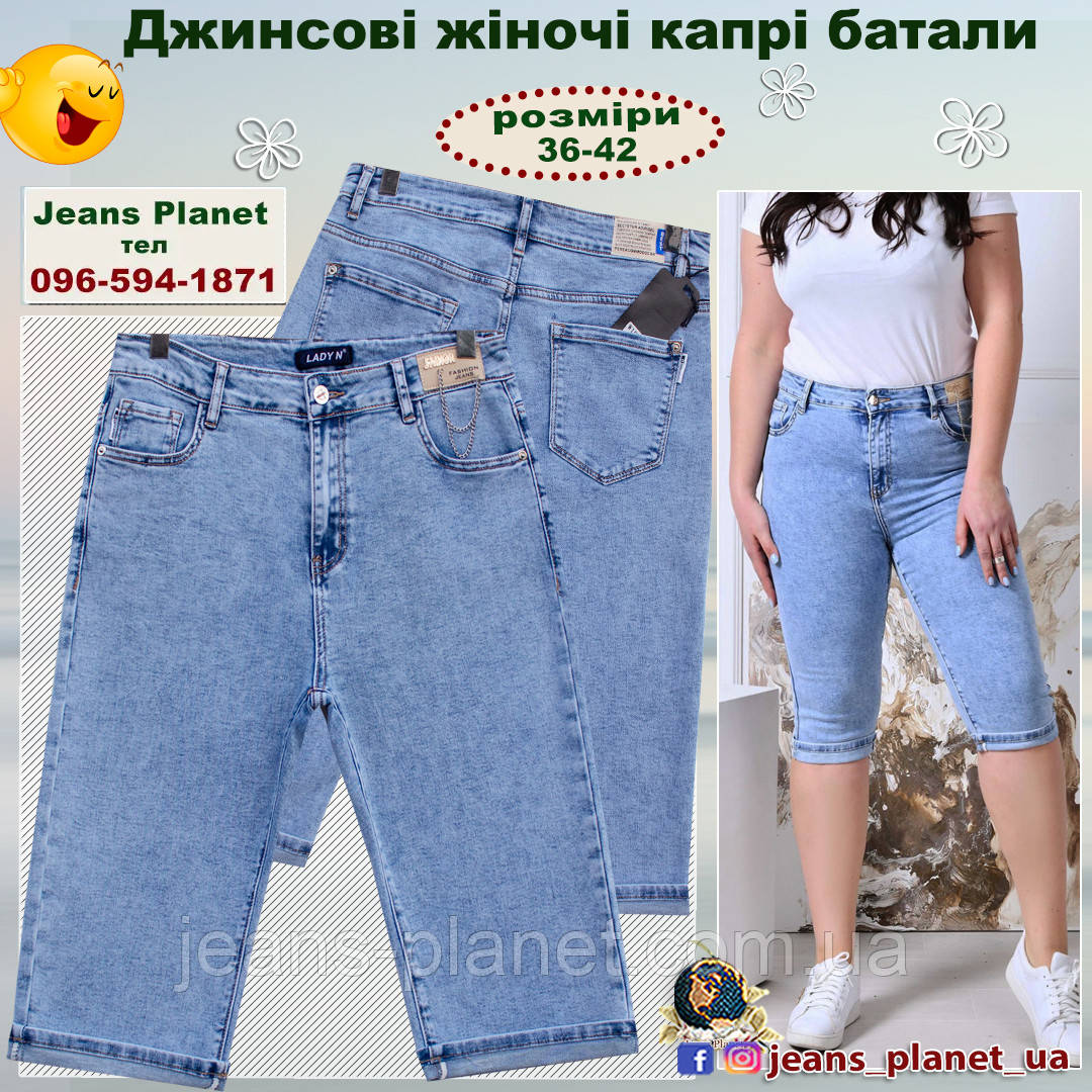 Жіночі літні джинсові капрі Lady N 36 розмір