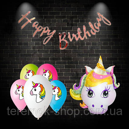Набір кульок Єдиноріг райдужний з гірляндою Happy Birthday рожеве золото