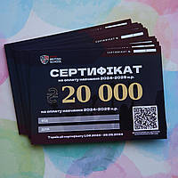 Сертифікат подарунковий, листівка А5 (прайс)