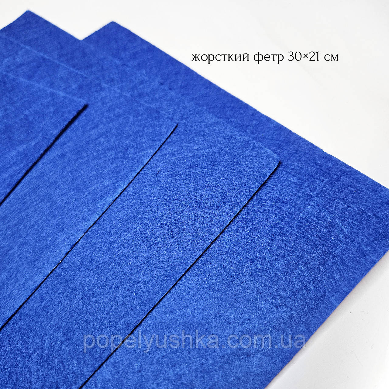 Фетр китайський 30х20 см синій, фото 1