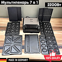 Универсальный мультипекарь 7в1 Zepline Мультимейкер Вафельница Орешница Гриль