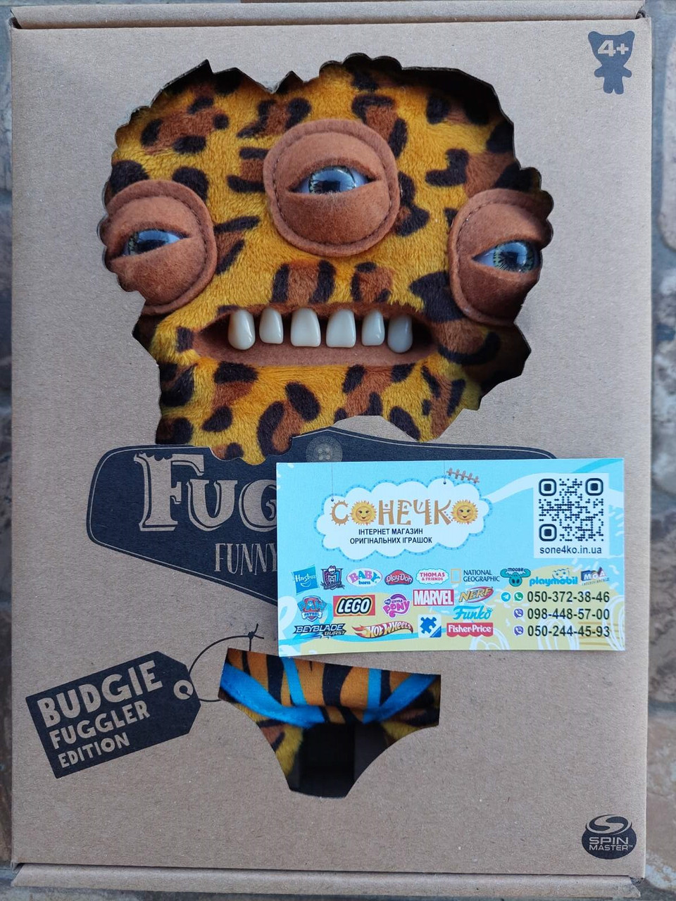 М'яка іграшка з зубами Фаглер смішні потворні монстри 22см Fuggler Funny Ugly Monster Fuggler Leopard Alien