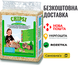 Наповнювач-тирса Chipsi Класік для гризунів, 15 л/1 кг