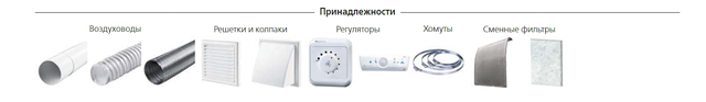 Вентилятор Вентс 100 ЦФ Турбо с клапаном Вентилятор Вентс 100 ЦФ Турбо