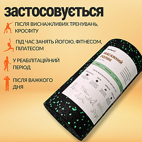 Масажний ролик для фітнесу йоги 30 см, Мфр ролик для масажу тіла мфр, Рол для спини Hechpro 5415 зел