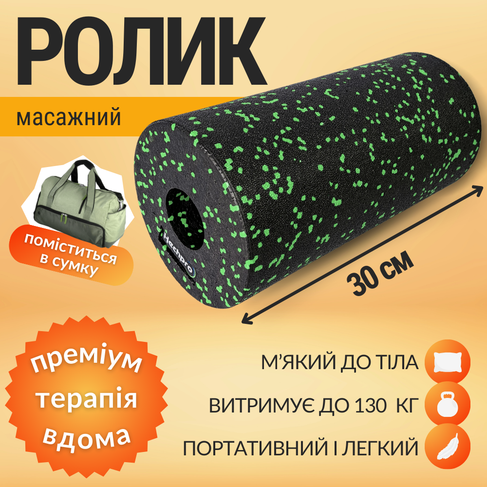 Мфр рол, валики для спини, ролик для спини, масажний ролик Зелений (5415)