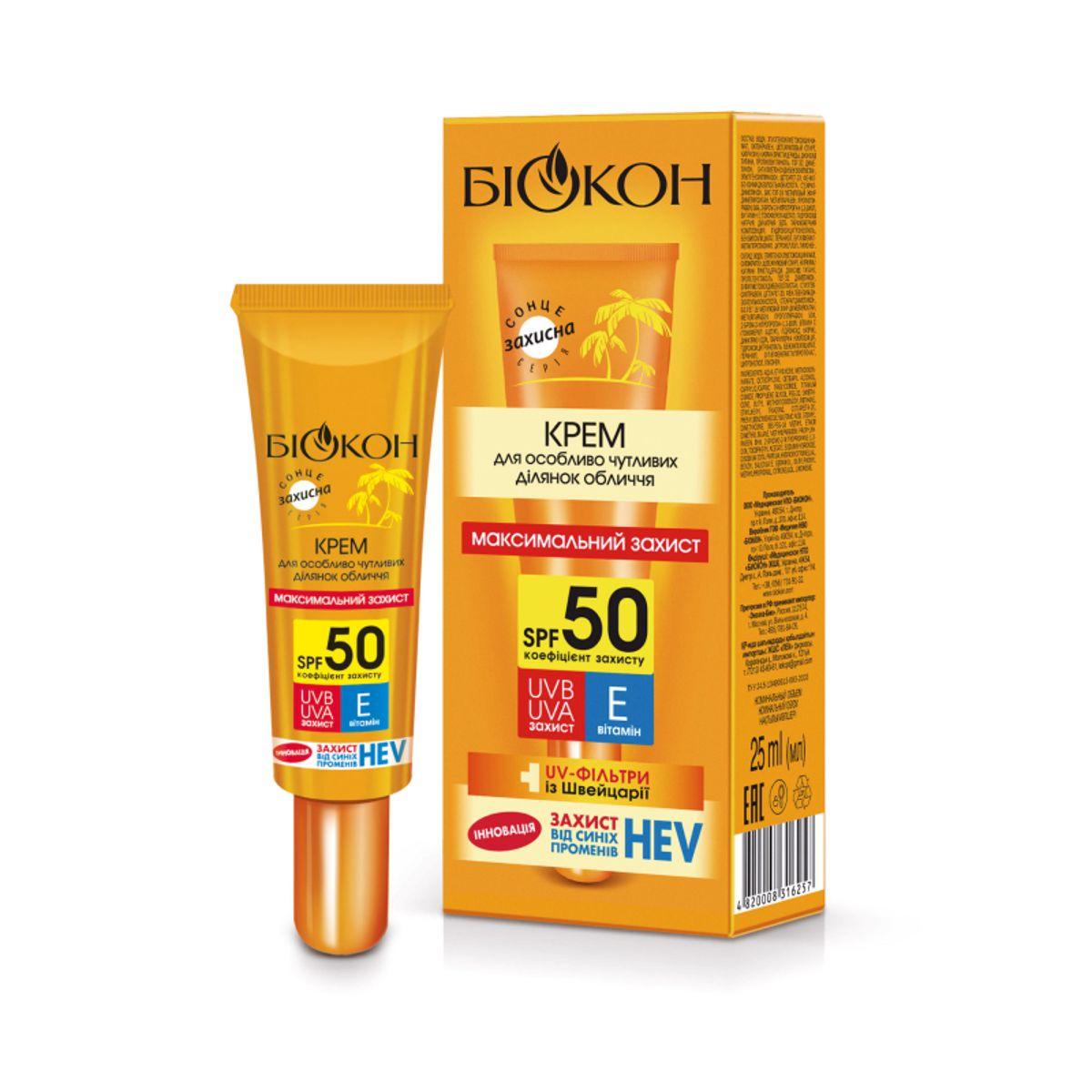 Крем "Максимальний захист" для особливо чутливих ділянок обличчя SPF 50 Біокон Sun Care 25 мл