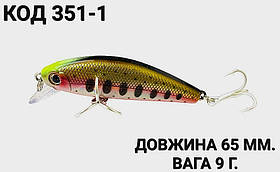Воблер 65 мм. 9 г.