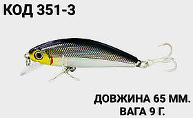 Воблер 65 мм. 9 г.