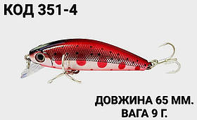 Воблер 65 мм. 9 г.