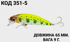 Воблер 65 мм. 9 г.