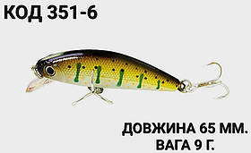 Воблер 65 мм. 9 г.