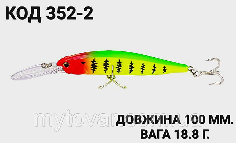 Воблер 100 мм. 18.8 г., фото 1