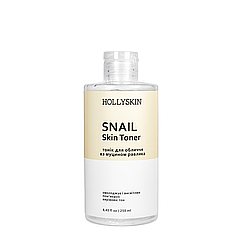 Тонік для обличчя Hollyskin Snail Skin Toner з муцином равлика 250 мл