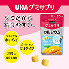 UHA Gummy Supple Calcium кальцій, вітамін D3, смак манго, 40 желейок на 20 днів. До 07/2026, фото 3